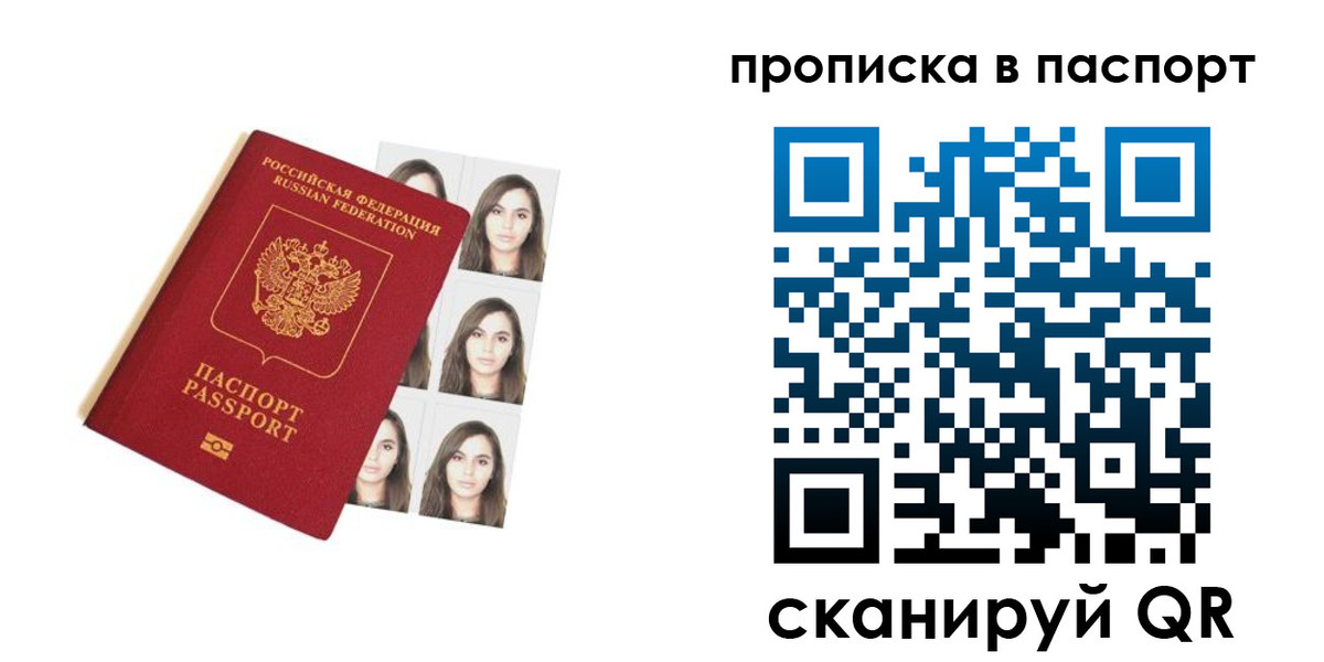 прописка регистрация в Заречном
