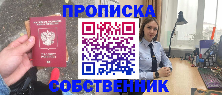 прописка поиск в Заречном