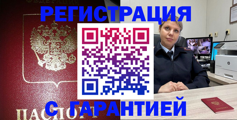 прописка иностранных граждан в Заречном