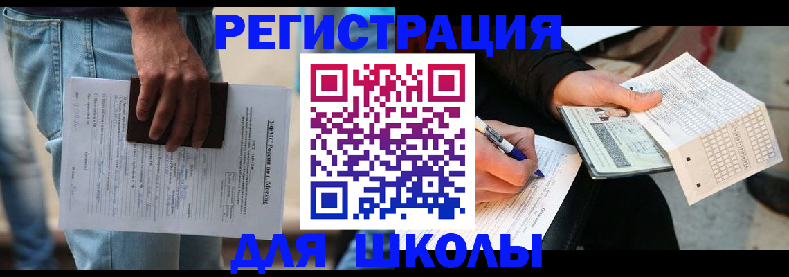 временная регистрация купить в Заречном