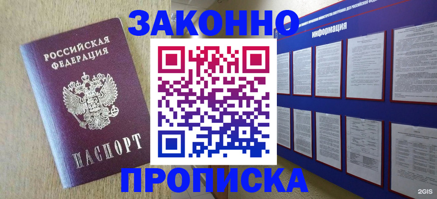 пропишу в квартире в Заречном