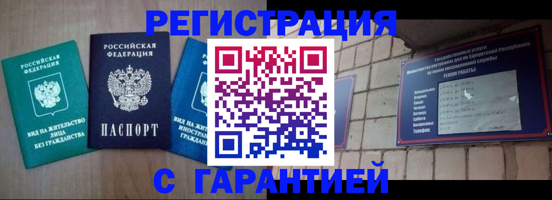 где прописаться в Заречном