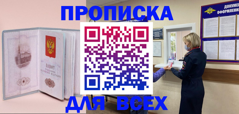 регистрация для школы в Заречном